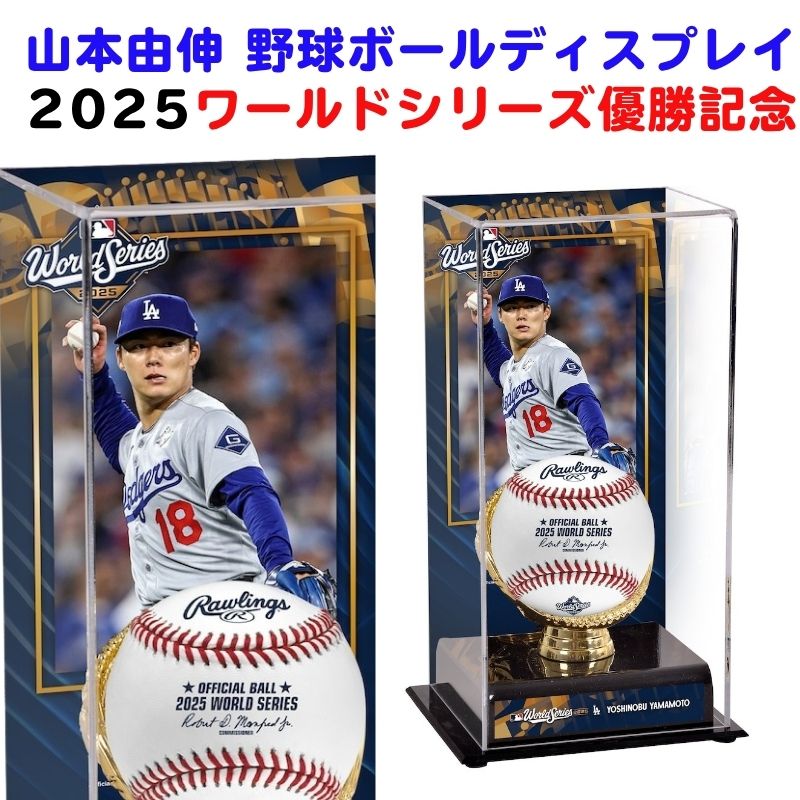 楽天市場】「吉田正尚」直筆サイン入り WBC公式ボール ディスプレイ