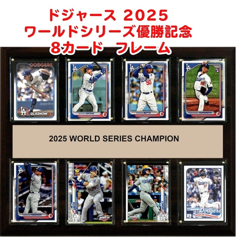 楽天市場】ドジャース優勝記念 2025 ロサンゼルス・ドジャース