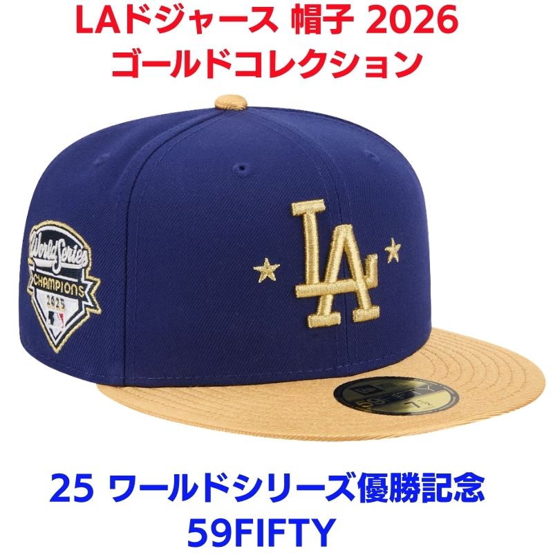 楽天市場】【300円クーポン配信】ドジャース 帽子 ゴールド