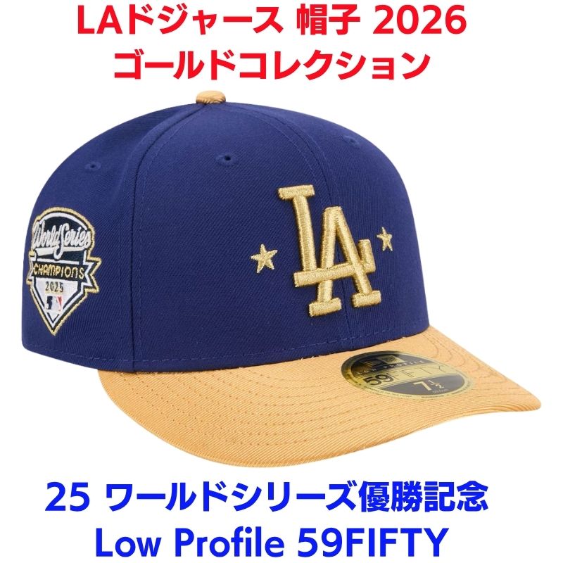 楽天市場】2026 ドジャース 帽子 ゴールドコレクション 金色 ワールド
