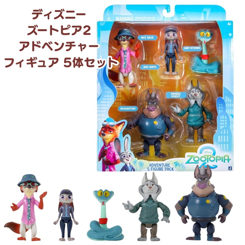 楽天市場】ディズニー ズートピア2 8インチ 20cm ぬいぐるみ ゲイリー