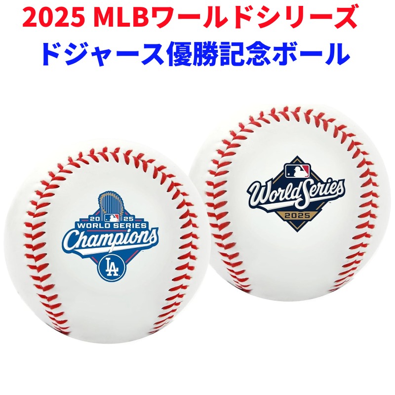 楽天市場】【予約販売】山本由伸 2025 ワールドシリーズ MVP 記念