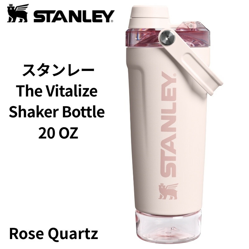 楽天市場】スタンレー Stanley シェイカー ボトル 20oz 約591ml