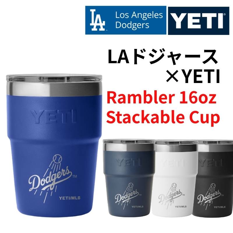 ドジャース イエティ コラボ YETI Rambler 16oz ロサンゼルスドジャース LA Dodgers スタッカブルカップ 蓋付 MagSlider? 真空断熱　タンブラー 保温 保冷 ステンレス マグカップ アウトドア キャンプ コーヒーカップ 保冷 保温 MLB 野球 父の日 誕生日 ギフト