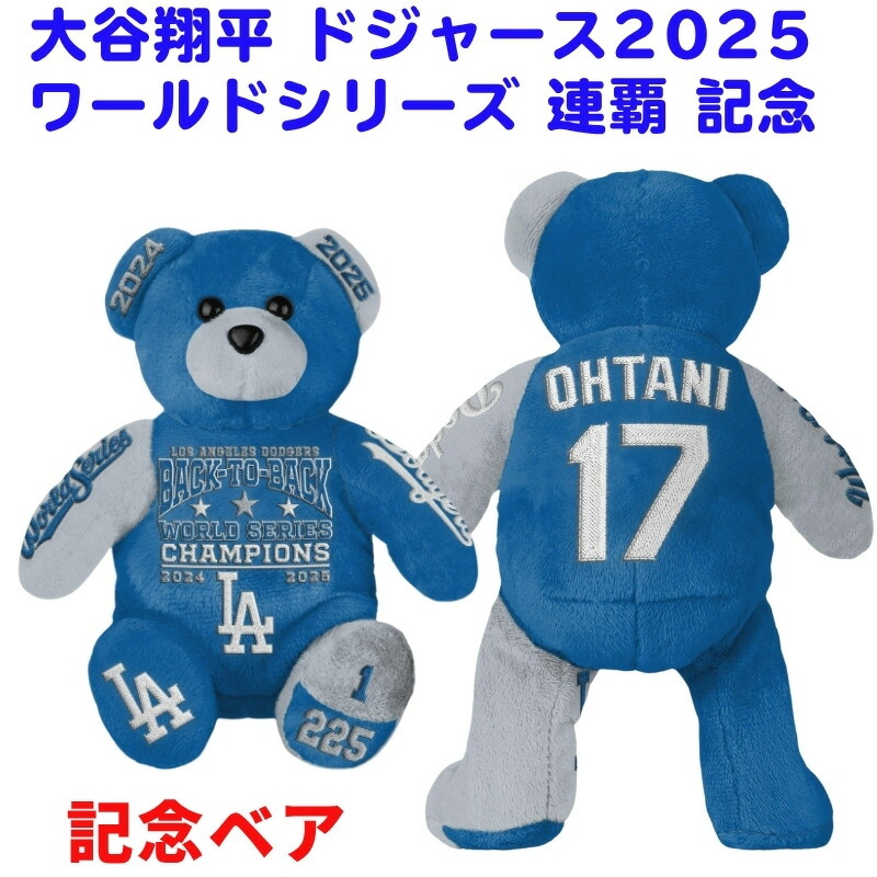 楽天市場】大谷翔平 シルバースラッガー賞 受賞記念ベア 大谷ベア