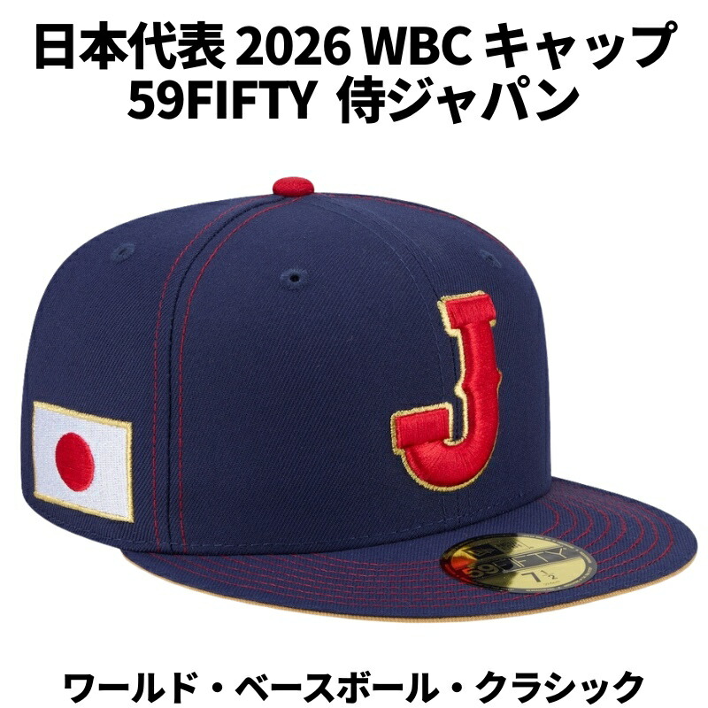 楽天市場】WBC 日本代表 キャップ 侍ジャパン 2023 World Baseball