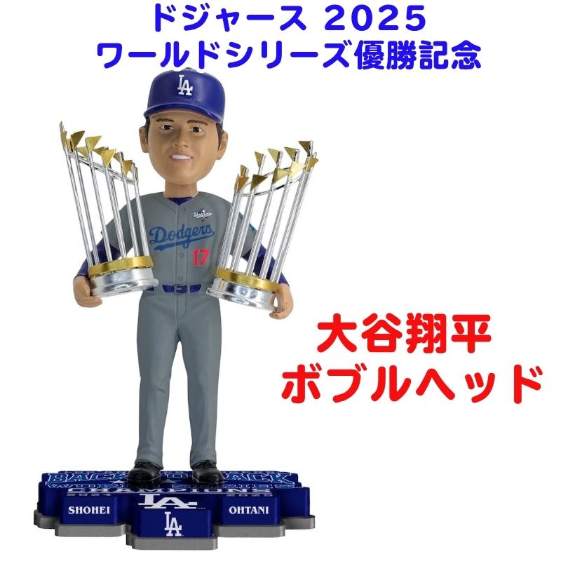 大谷翔平公式オフィシャルボブルヘッドロサンゼルスドジャース投手＆打者 大谷翔平公式オフィシャルボブルヘッドロサンゼルスドジャース投手＆打者