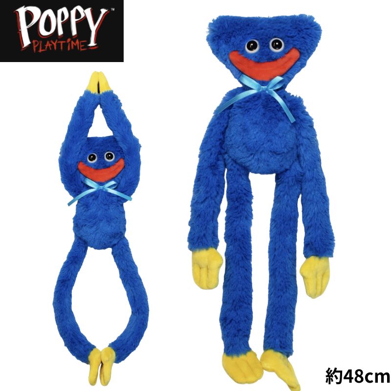 ポピープレイタイム ハギーワギー ぬいぐるみ 約48cm Huggy Wuggy Plush Poppy Playtime ホラーゲーム キャラクター ハギー 人形 ギフト アメリカ輸入 おもちゃ 誕生日 スマイル ハギーワギー人形★2026年5月下旬順次発送予定★ 10,765円
