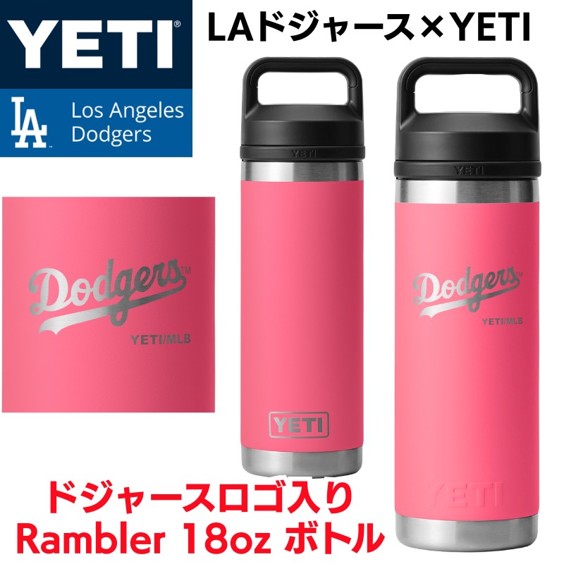 YETI MLB ドジャース 18オンス（532ml）断熱 保冷 保温 新品 YETI MLB ドジャース 18オンス（532ml）断熱 保冷 保温 新品 YETI