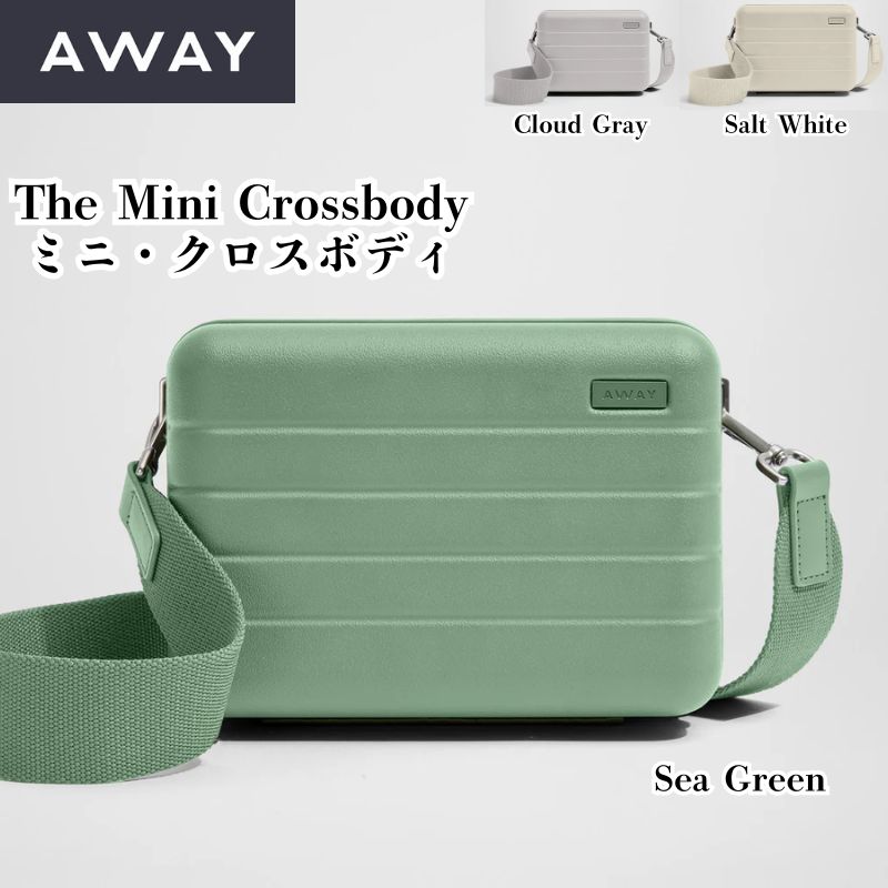 【クーポン配信中】アウェイ Away The Mini Crossbody ミニ・クロスボディ 全3色(シーグリーン/クラウドグレー/ソルトホワイト)ハードケース ミニショルダー 1.5L ミニバック ポシェット 収納 旅行 アメニティ|パームスアメリカ