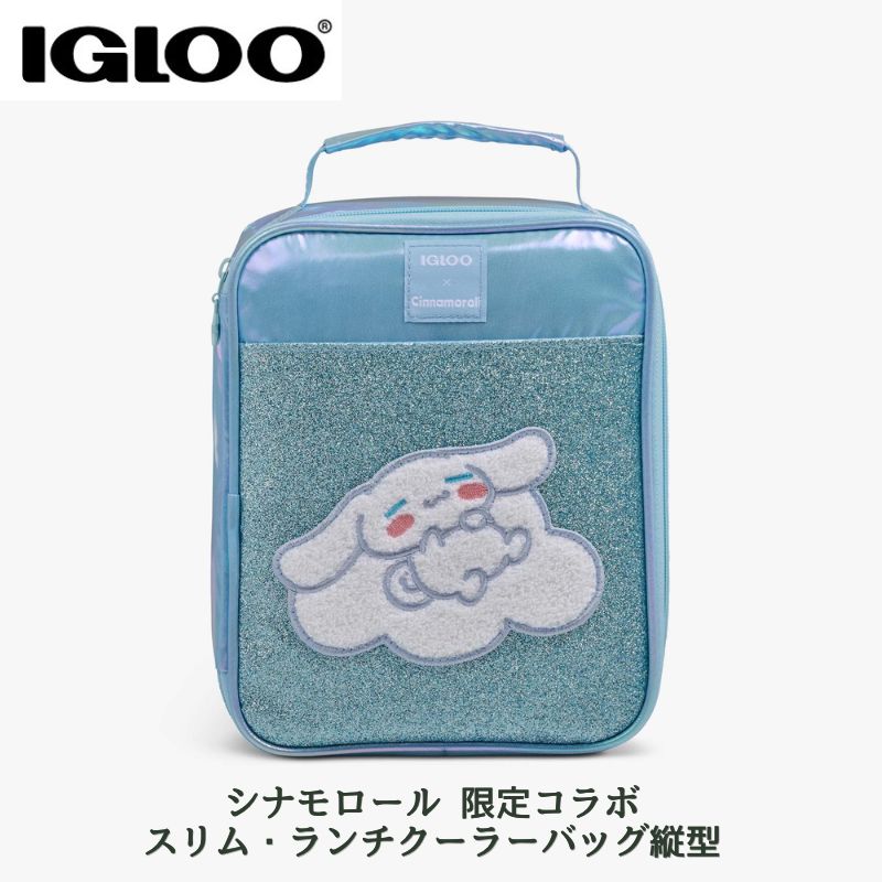 【クーポン配信中】イグルー Igloo シナモロール 限定コラボ スリム・ランチクーラーバッグ パステルブルー 保冷バッグ サンリオ シナモン 縦型 11,692円
