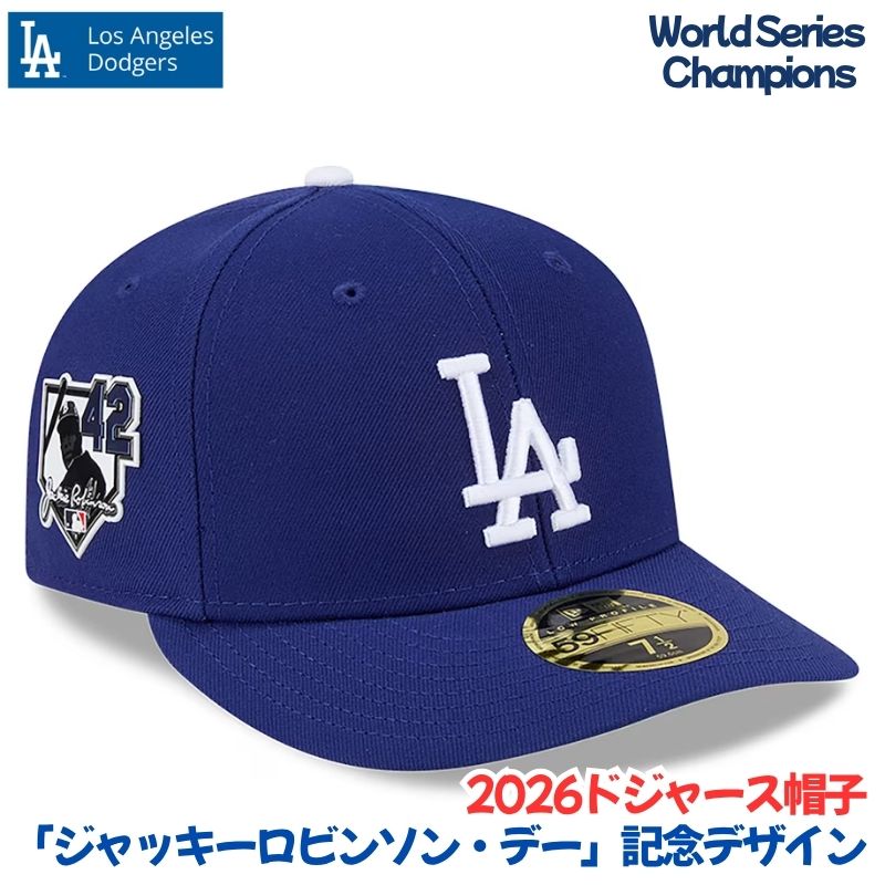 【クーポン配信中】Jackie Robinson Day ドジャース 帽子 2026 ロサンゼルス・ドジャース ジャッキー・ロビンソン・デー LP 59FIFTY フィッテドキャップ ロイヤル 42 帽子・ハット・キャップ・フリーサイズ・サイズ調整可能・ドジャース帽子 4月15日 13,005円