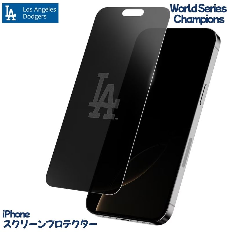 スマホ フィルム ロサンゼルス・ドジャース iPhone 強化ガラス 液晶保護フィルム 消えるロゴ仕様 9H 0.33mm厚 高硬度 スクリーンプロテクター 画面 スマホ画面 スマートフォン 保護機能 ドジャース LA 日本未発売 MLB iPhone 17 シリーズを含む幅広いラインナップ|パームスアメリカ