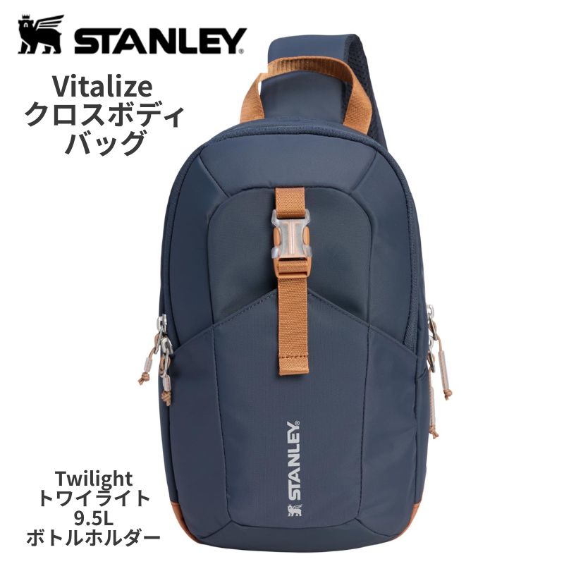 【クーポン配信中】STANLEY (スタンレー) Vitalize クロスボディバッグ Twilightトワイライト 9.5L ボトルホルダー内蔵 スリングバッグ ワンショルダー 斜め掛け 貴重品入れ｜パームスアメリカ