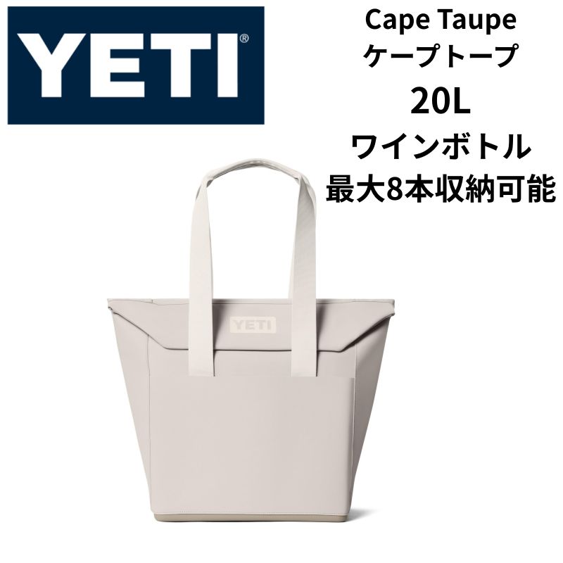 【クーポン配信中】YETI (イエティ) Daytrip 20L 断熱ソフトクーラー トートバッグ Cape Taupe ケープトープ 保冷バッグ マグネット式 食品安全ライニング キャンプ アウトドア｜パームスアメリカ