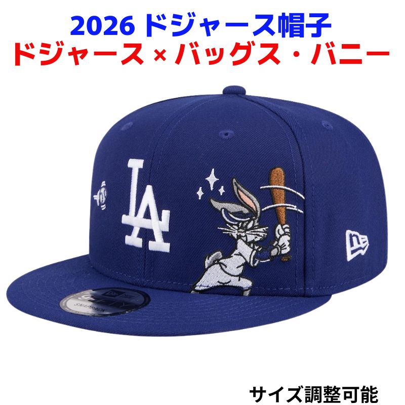 2026 ドジャース 帽子 ロサンゼルス・ドジャース × バッグス・バニー New Era ニューエラ 9FIFTY スナップバック キャップ ドジャース帽子 メンズ レディース MLB公式 Looney Tunes 限定 コラボ ハット ロサンゼルスドジャース アメリカ輸入 Looney Tunes Bugs Bunny|パームスアメリカ