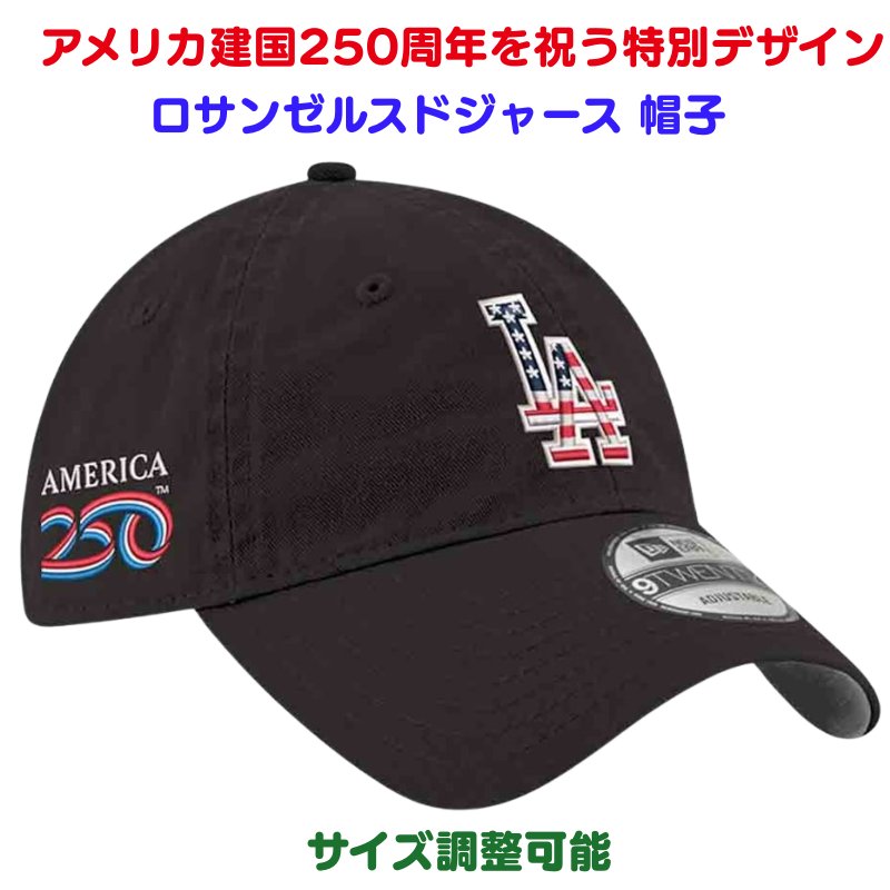 【クーポン配信中】2026 ドジャース 帽子 アメリカ建国 250周年記念 特別モデル ニューエラ ロサンゼルス・ドジャース America 250 9TWENTY サイズ調整可能 キャップ ブラック New Era Dodgers ドジャース帽子 星条旗 LA ロゴ|パームスアメリカ