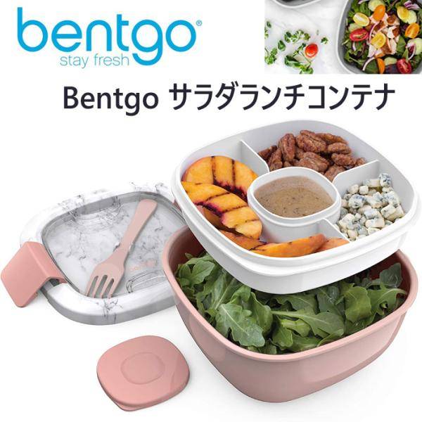 楽天市場】【4/25限定!555円クーポン】bentgo ランチボックス サラダ 