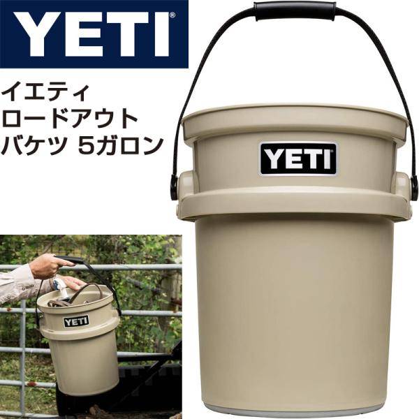 楽天市場】【国内在庫あり即納】イエティ YETI LOADOUT 5-GALLON