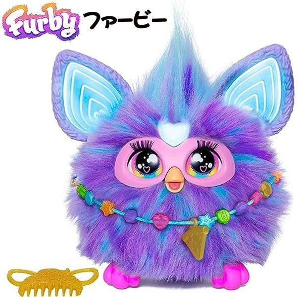 楽天市場】ファービー 2023 Furby Purple ファービー人形