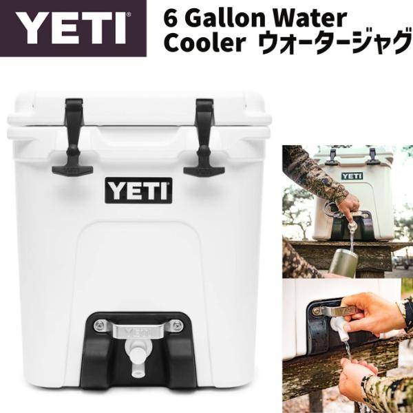 YETI イエティ ウォータークーラー ウォータージャグ 6ガロン 22.7リットル 白 ドリンクサーバー YETIジャグ Water Cooler