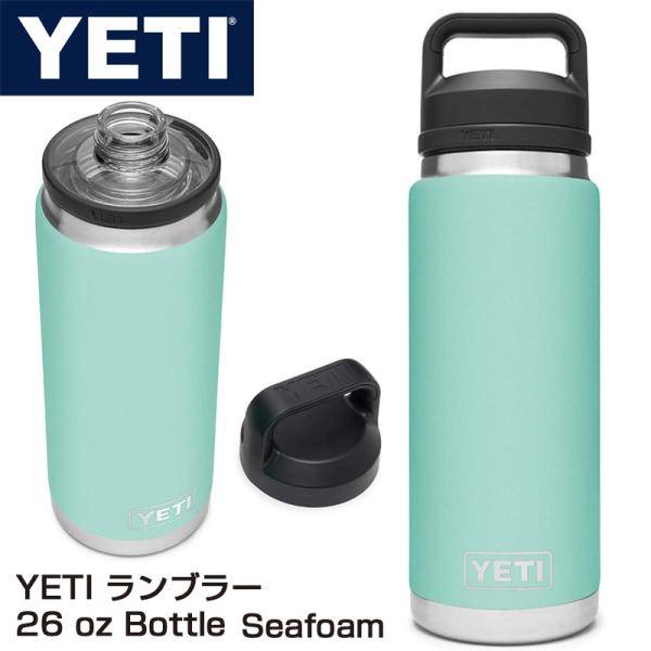 イエティ ランブラー 768ml ウォーターボトル ステンレススチール YETI 真空断熱 魔法瓶 Seafoam