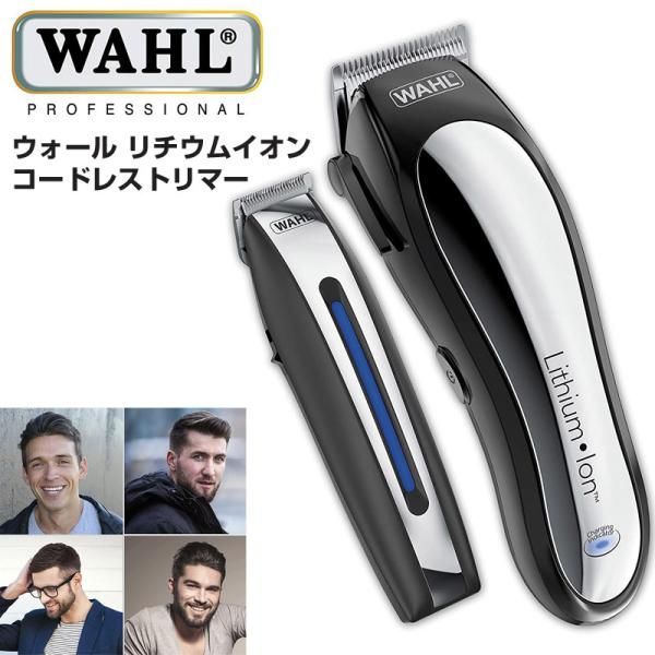 楽天市場】Wahl ウォール バリカン 散髪 プロフェショナル デザイナー クリッパー ブラック トリマー : palmsamerica