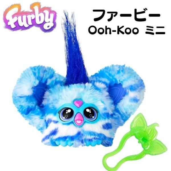 楽天市場】ファービー Furby ファーブレット Ooh-Koo おしゃべり人形
