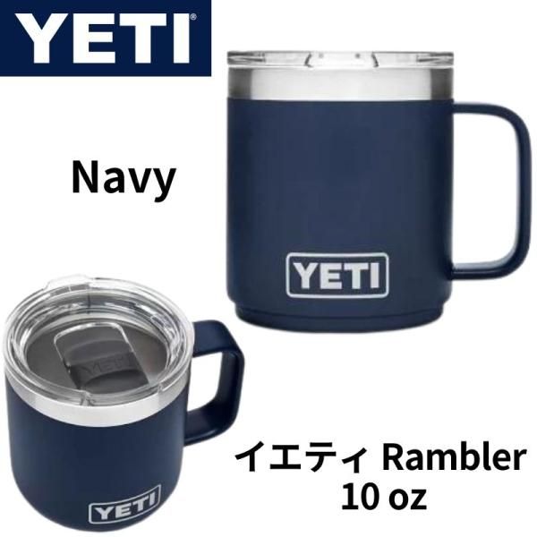 【クーポン配信中】YETI(イエティ) 各色 豊富なカラー ランブラー 10oz(296ml)保温保冷 マグカップ ふた付(マグネット スライド式) (ネイビー) [並行輸入品]