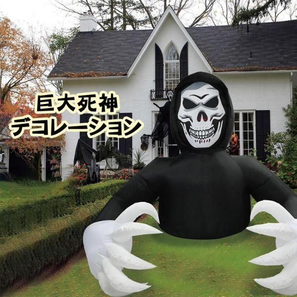 死神 がい骨 ガイコツ ハロウィーン デコレーション ハロウィン装飾 不気味 音が鳴る ライト