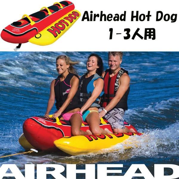 トーイングチューブAIRHEAD(エァーヘッド) DOG3人用 b00w93uf9w_0.jpg