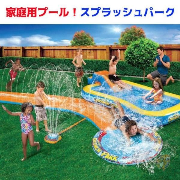 【クーポン配信中】ビニールプール 家庭用 3イン1 スプラッシュパーク BANZAI プール スライド 送料無料｜パームスアメリカ