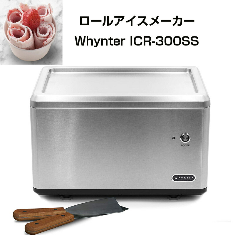 楽天市場】Whynter ICR-300SS ロールアイス 自動インスタントメーカー