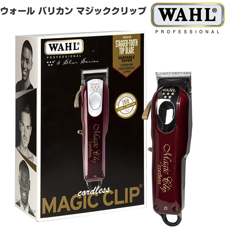 専用　Wahl Magic Clip コードレス バリカン 理美容師様のみ販売】【限定品】5 star ゴールド コードレス