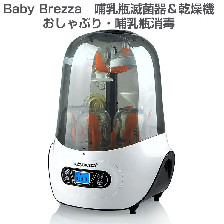 楽天市場】Baby Brezza Formula Pro ベビーブレザ フォーミュラ 楽天市場】Baby Brezza Formula Pro ベビーブレザ フォーミュラ