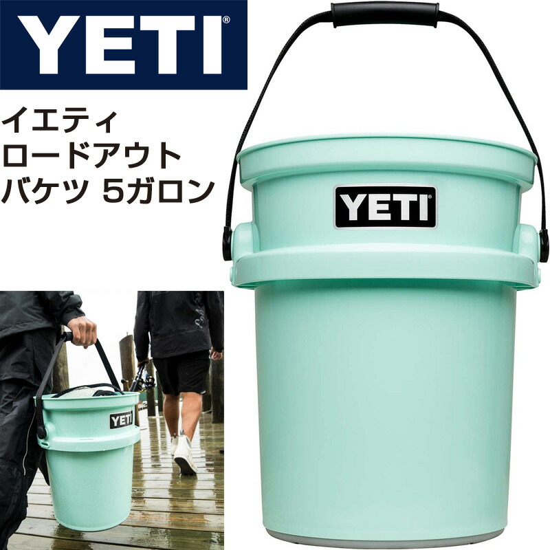 【25日最大4000円クーポン】イエティ YETI Loadout ロードアウト バケツ 5ガロン 19L 釣り 道具入れ シーフォーム アウトドア キャンプ 送料無料｜パームスアメリカ