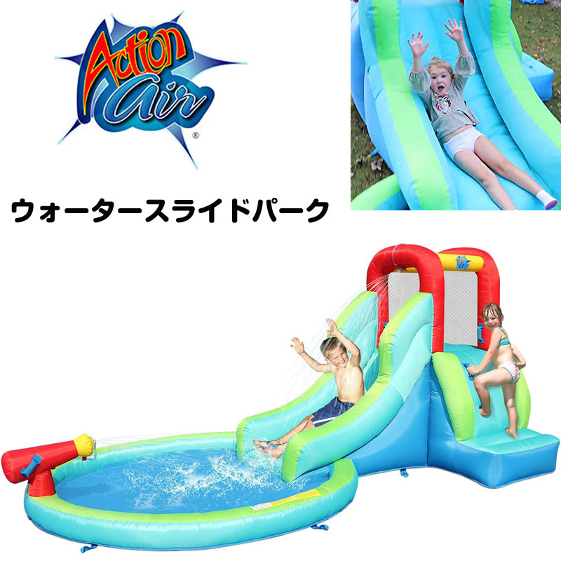 大型プール 家庭用 Action air インフレータブル ウォーター スライドパーク 水遊び 滑り台 すべり台 スライダー 水鉄砲