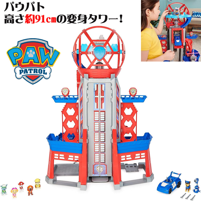楽天市場】パウパトロール トランスフォーミング アルティメット