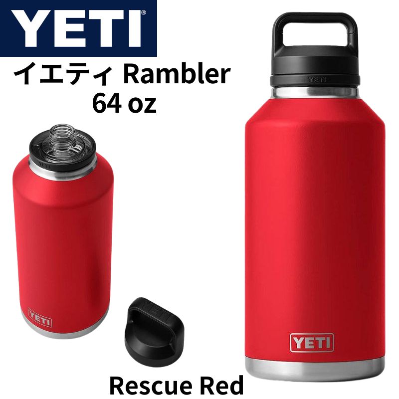 YETY ステンレスボトル 水筒 楽天市場】YETI 水筒 イエティ ランブラー Rambler 64オンス