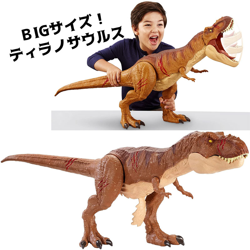 リアル恐竜フィギュア ジュラシックパーク　約55cm T-REXフィギュア dショッピング |【送料無料！】ジュラシック・ワールド