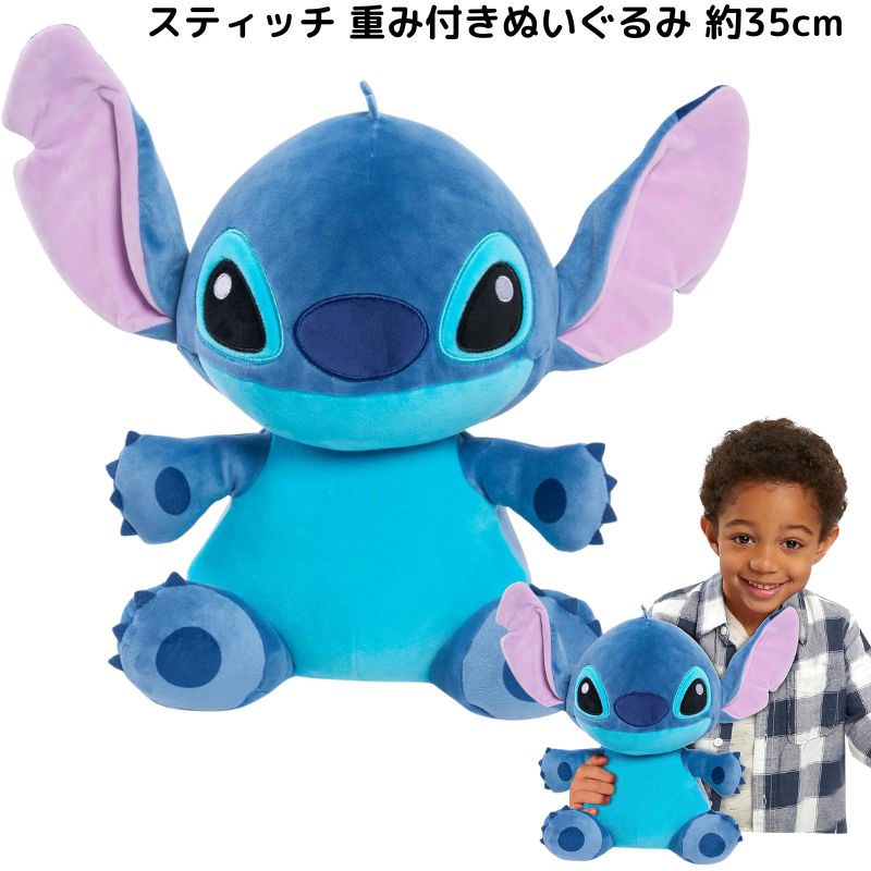 ディズニーストア限定 特大ぬいぐるみ スティッチインツリー