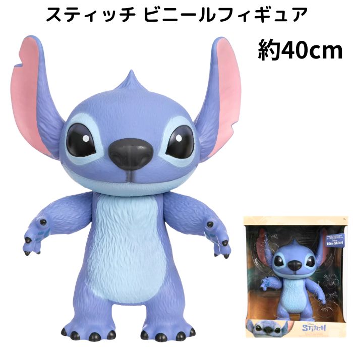 リロ・アンド・スティッチ 実写映画 フィギュア Disney 約40cm ディズニー スティッチ ラージ・ザン・ライフ ビニール フィギュア おもちゃ Lilo & Stitch アメリカ輸入 公式 スティッチ映画画像