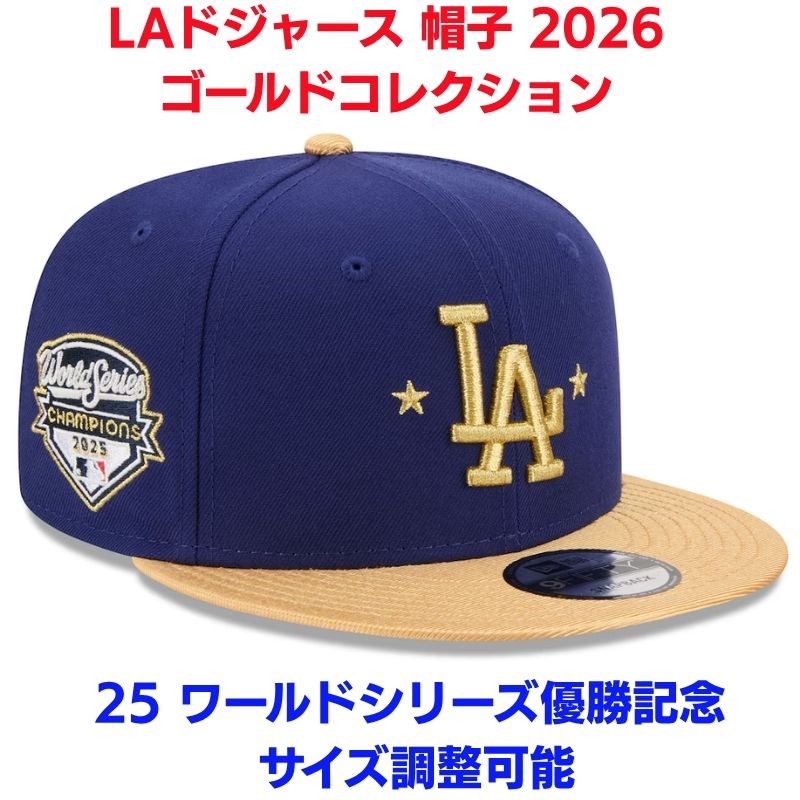 楽天市場】2026 ゴールドコレクション ドジャース 帽子 キャップ