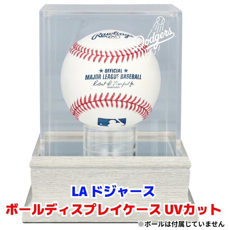【25日最大4000円クーポン】ロサンゼルス・ドジャース UVカット ボールケース 野球ボール ディスプレイケース MLB 公式 野球ボールケース アクリルケース コレクションケース 記念ボール 展示ケース Dodgers ケース アメリカ輸入 ドジャースロゴ入り Gray｜パームスアメリカ