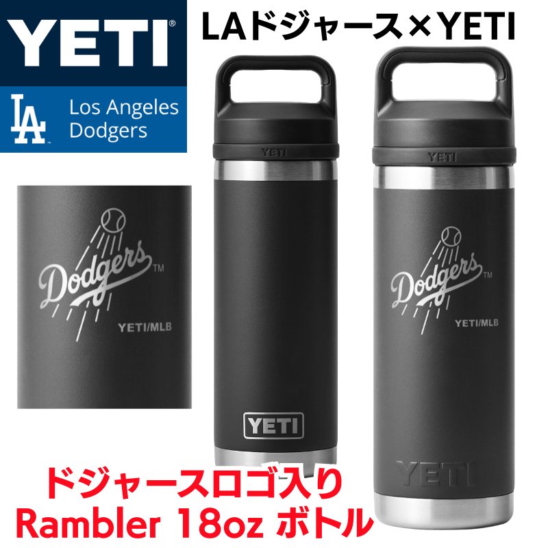 楽天市場】【クーポン配信中】YETI ウォーターボトル ドジャース