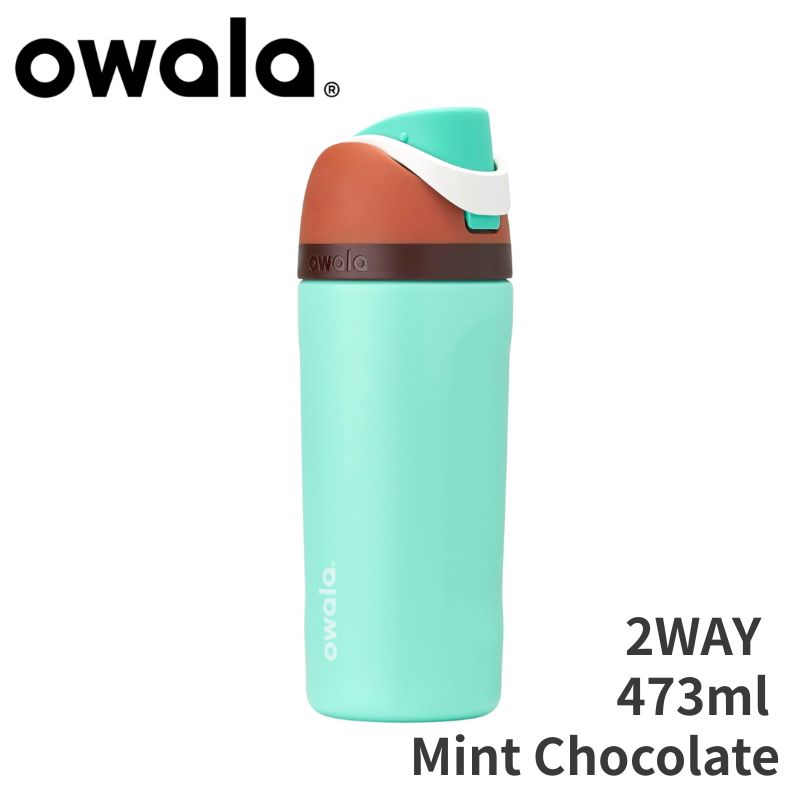 【20日最大4000円クーポン】オワラ 水筒 Owala Kids FreeSip ステンレス製 ウォーターボトル 約473ml Mint Chocolate ミント ブラウン ストロー付き 真空断熱 保冷24時間 子供用 スポーツ 登校 BPAフリー|パームスアメリカ