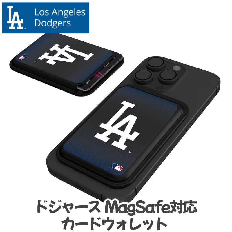 【クーポン配信中】スマホ用 ロサンゼルス・ドジャース マグネット カードウォレット Keyscaper MLB公式 MagSafe対応 Los Angeles Dodgers スマートフォン カードケース カード入れ 収納 カード ギフト アメリカ輸入 LA 父の日 誕生日 野球