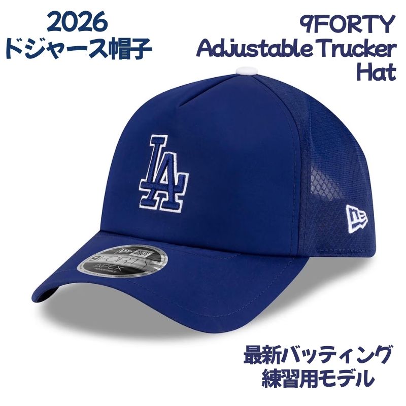 【25日最大4000円クーポン】ドジャース 帽子 2026 ロサンゼルス ドジャース 2026 バッティング練習用 アペックス 9FORTY トラッカーキャップ ブルー ロイヤル メッシュキャップ スナップバック 調節可能 フリーサイズ ハット ドジャース帽子|パームスアメリカ
