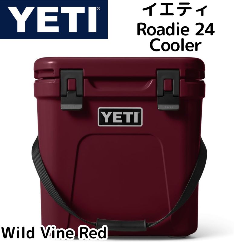 【クーポン配信中】YETI ローディー 24 イエティ クーラーボックス ROADIE24 HARD COOLER YETIクーラー 頑丈 保冷力 ★ Wild Vine Red　ワイルド・ヴァイン・レッド★