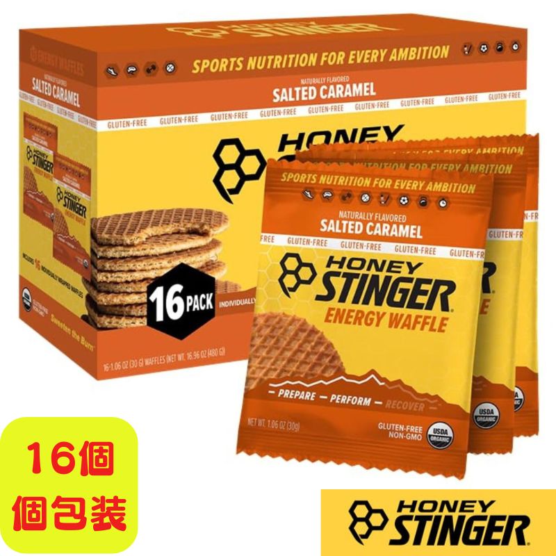 【クーポン配信中】ハニースティンガー オーガニックハニーワッフル 塩キャラメル Honey Stinger Organic Honey Waffle 個包装 ワッフル16個入り エネルギー補給 熱中症対策